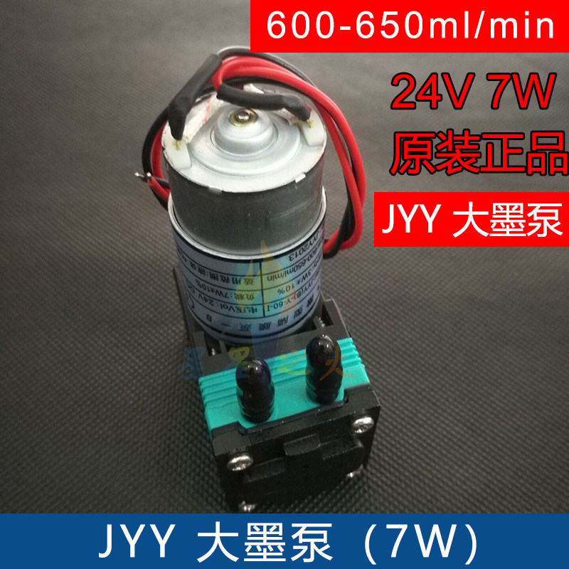 奥威晶绘喷绘机大墨泵 JYY(B)-Y-60-I大墨泵 压电写真机抽墨泵7W