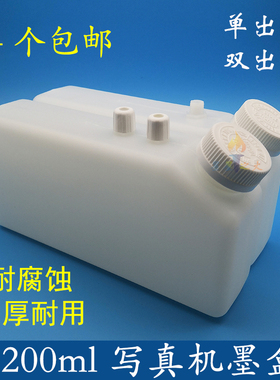 XP600写真机大墨盒 银图 鑫罗兰1200ml连供墨瓶 耐腐蚀1.2升墨壶