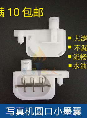 压电写真机墨囊 武藤RJ900c 1300c墨囊 宇宙风V1801 V1802小墨囊