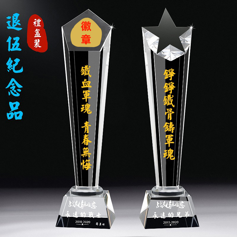 退伍军人纪念品定制送战友老兵班长礼物军旅生活退役礼品摆件刻字