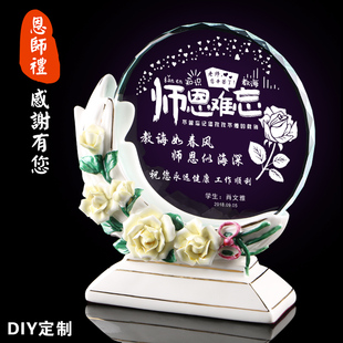光荣退休纪念品高档实用陶瓷花束奖杯奖牌水晶摆件定制教师节礼物
