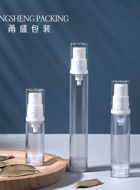 乳液细雾试用装真空瓶