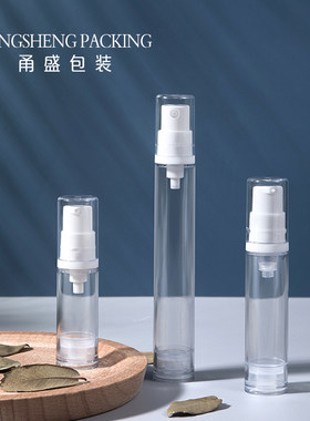 乳液细雾试用装真空瓶