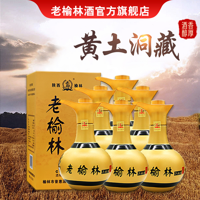 老榆林 41度 浓香型白酒小北京酒500mL*6瓶整箱特色粮食酒固态