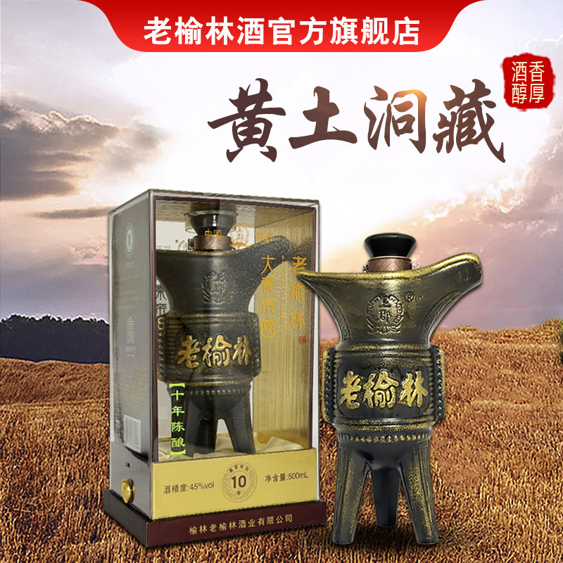 老榆林大秦帝国十年陈酿45度浓香型白酒真年份纯粮固态发酵