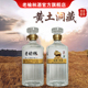 老榆林750mL浓香型白酒50度2瓶装 粮食酒固态法光瓶