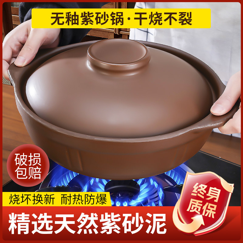 紫砂砂锅炖锅家用燃气砂锅煲陶瓷煲汤锅煲仔饭专用耐高温干烧不裂