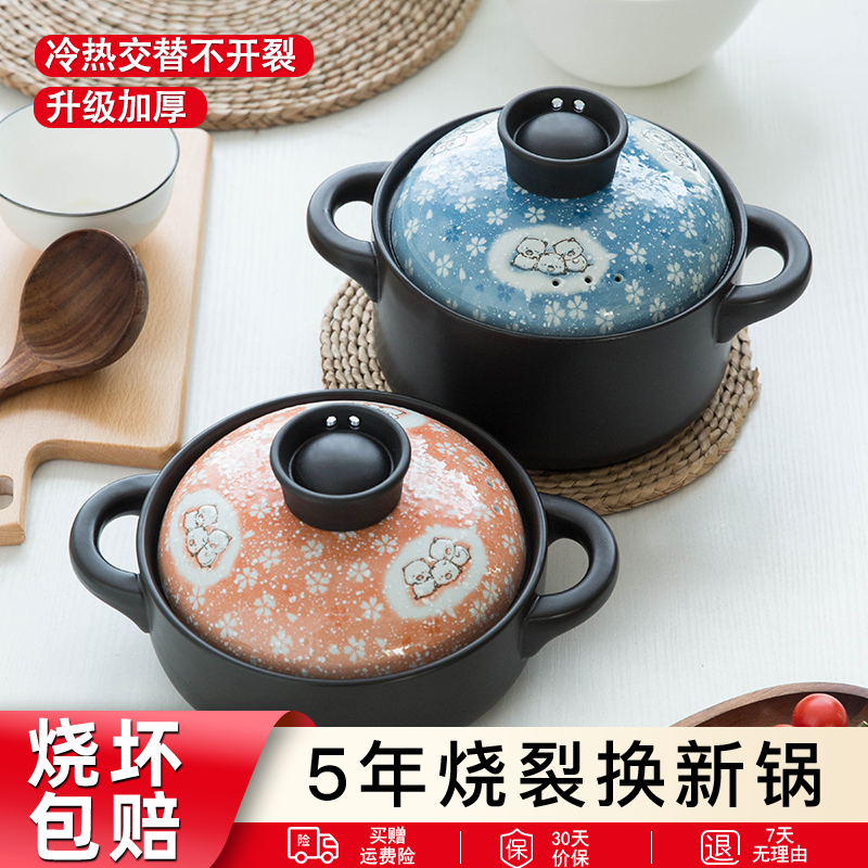 通用耐高温直播间专享秒杀砂锅