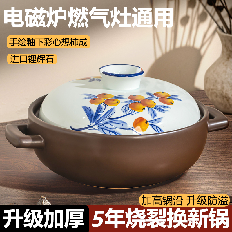 景德镇砂锅家用电磁炉燃气灶通用干烧不裂耐高温陶瓷煲仔饭专用