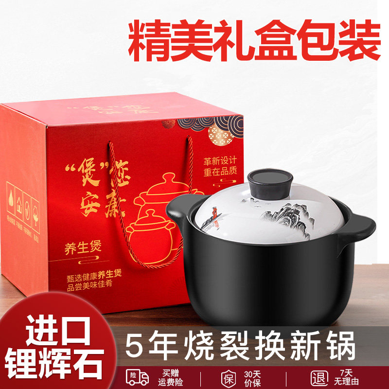 砂锅炖锅家用干烧不裂耐高温煤气灶燃气灶专用大容量煲汤礼盒送礼
