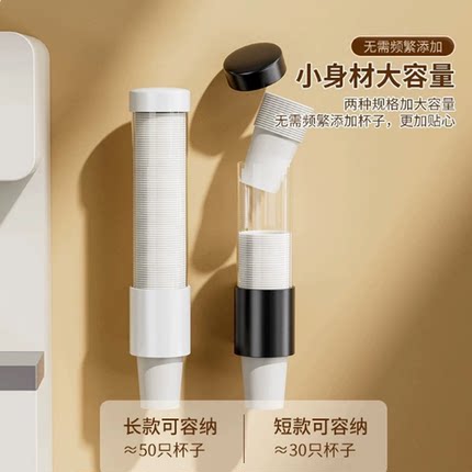 一次性杯子取杯器自动取杯器免打孔水杯收纳盒厨房防尘置物架神器