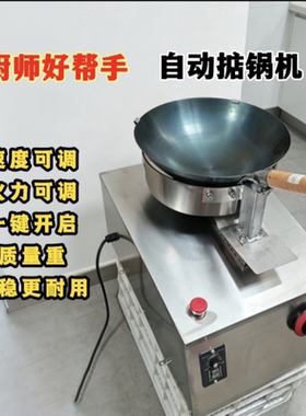 腾拓机械燃气加热自动炒菜机