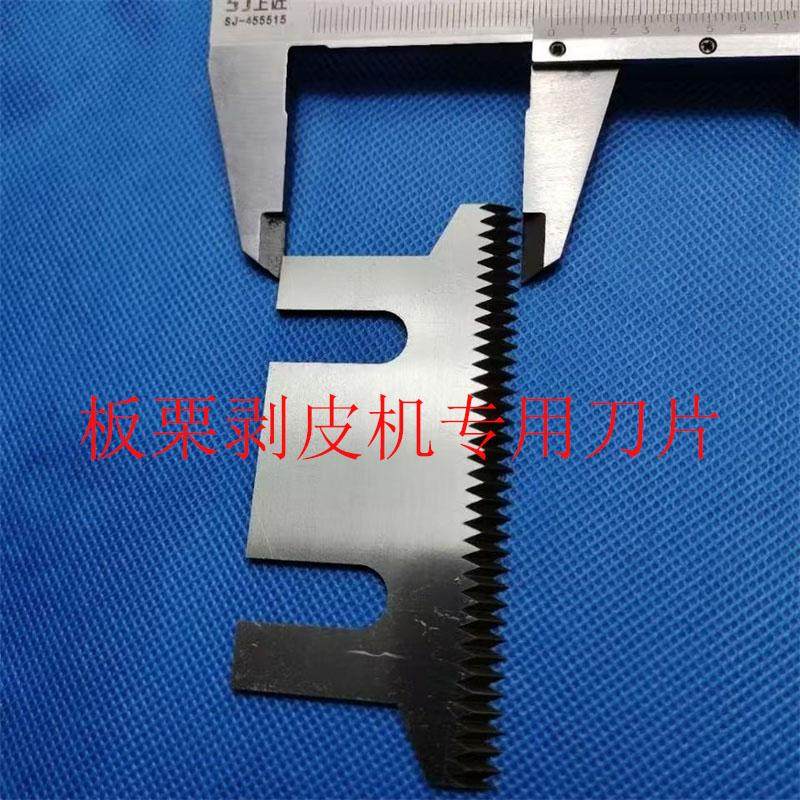板栗剥壳机刀片栗子去皮机锯齿刀脱壳机刀盘板栗剥皮机专用刀片,五金/工具,刀片,淘宝优惠券,粉丝福利购,淘宝优惠卷