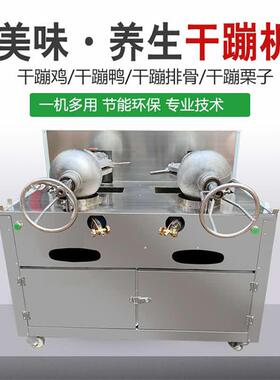 干蹦鸡机器设备腾拓机械多功能