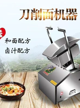 腾拓机械刀削面机器人削面条机