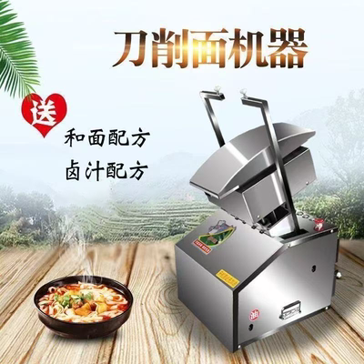 腾拓机械刀削面机器人削面条机