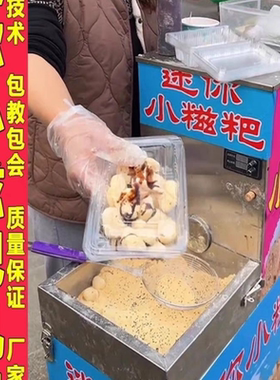 腾拓机械电动迷你糯米小糍粑机器