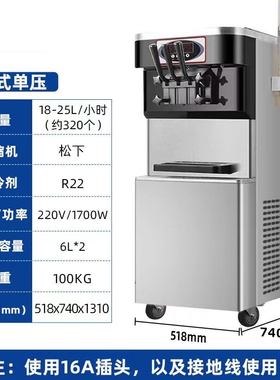 腾拓机械冰激凌机制冷