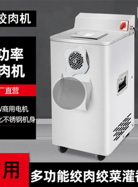腾拓机械绞肉机多功能