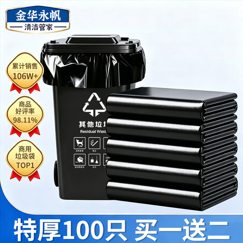 垃圾袋大号黑色特厚100只商用