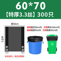 300 thick black wholesale large garbage bags for environmental sanitation, extra-thick commercial, kitchen and household super large plastic bags thumbnail 3