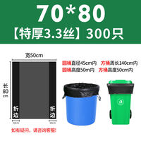 300 thick black wholesale large garbage bags for environmental sanitation, extra-thick commercial, kitchen and household super large plastic bags thumbnail 5