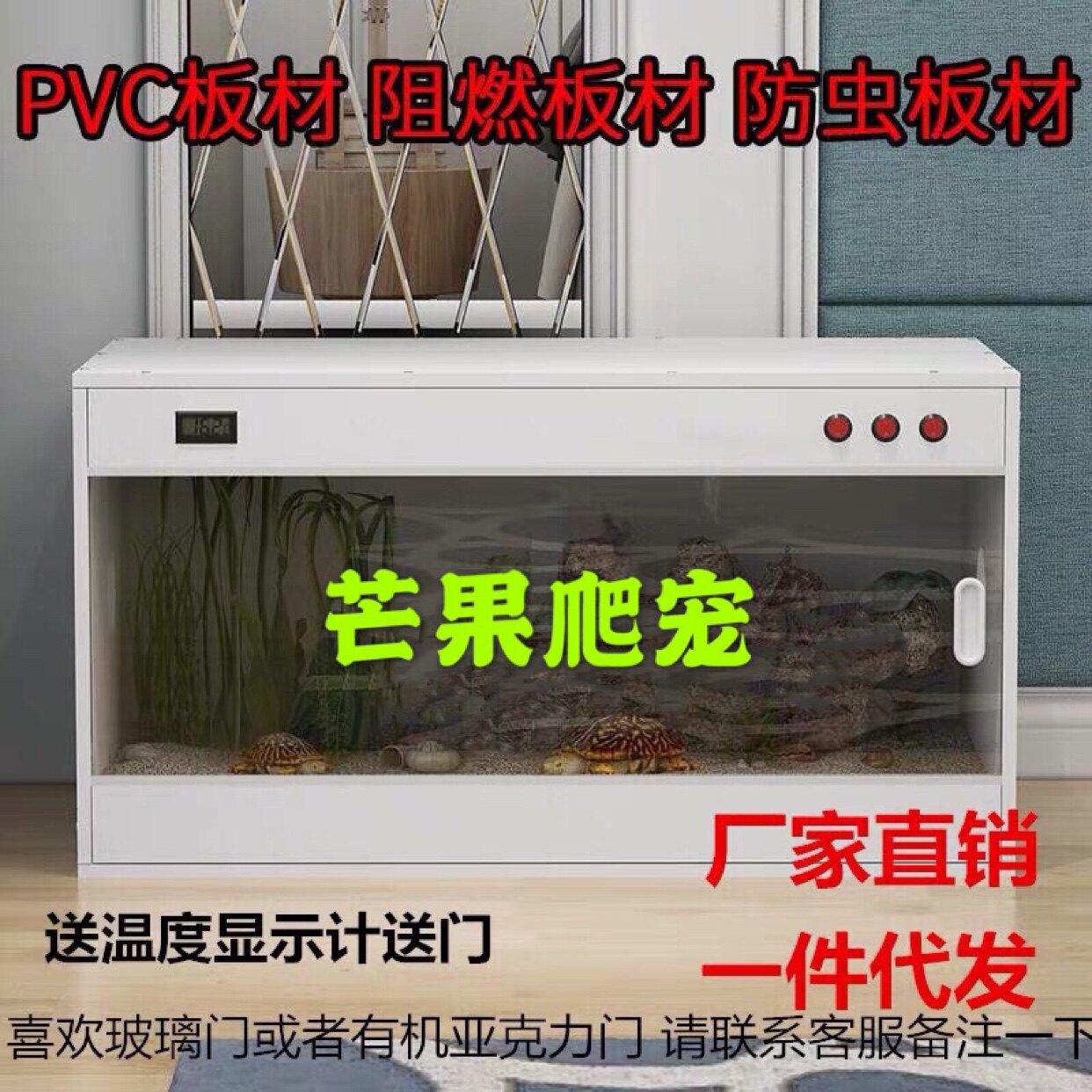 PVC爬箱爬虫饲养箱 蜥蜴陆龟蛇宠物异宠亚克力拉门  爬宠箱定制箱