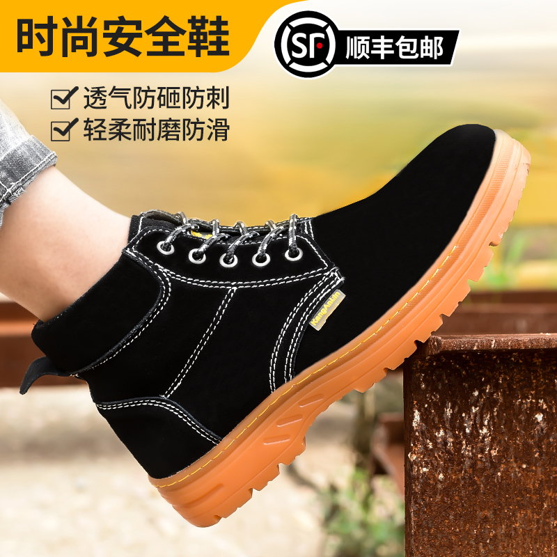 冬季劳保鞋棉鞋钢包头防砸防刺穿高帮安全鞋工作防护牛筋底男绝缘