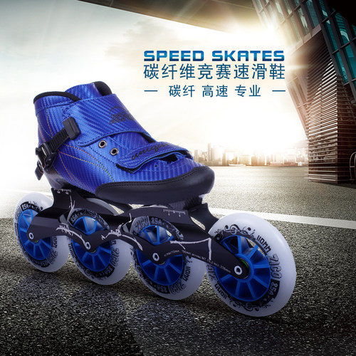 碳纤成人速滑鞋儿童竞速溜冰鞋