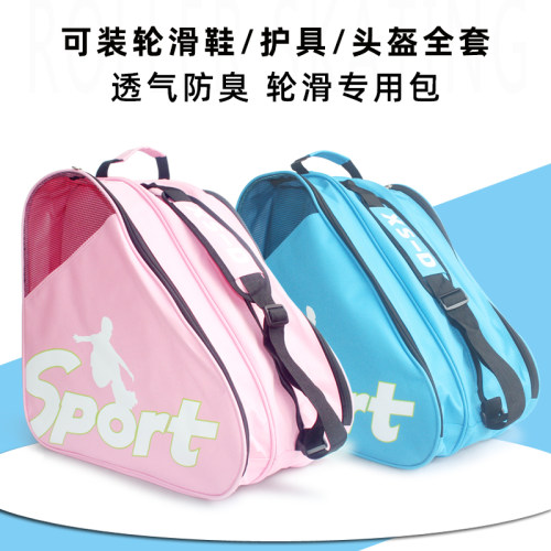 加厚儿童轮滑包收纳包