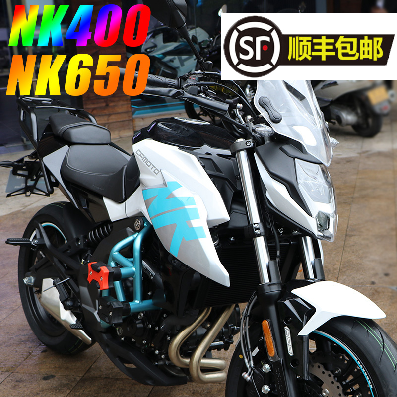 适用于国四2020新款cf春风nk400/nk650摩托车前挡风pc玻璃前风挡