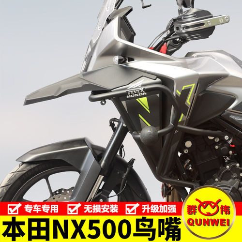 适用本田NX500加宽导流罩装饰板NX400前唇鸟嘴定风翼加厚改装配件