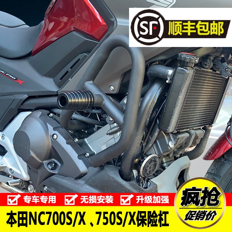 适用本田nc700s/x nc750s nc750x竞技特技防摔杠前护杠保险杠改装