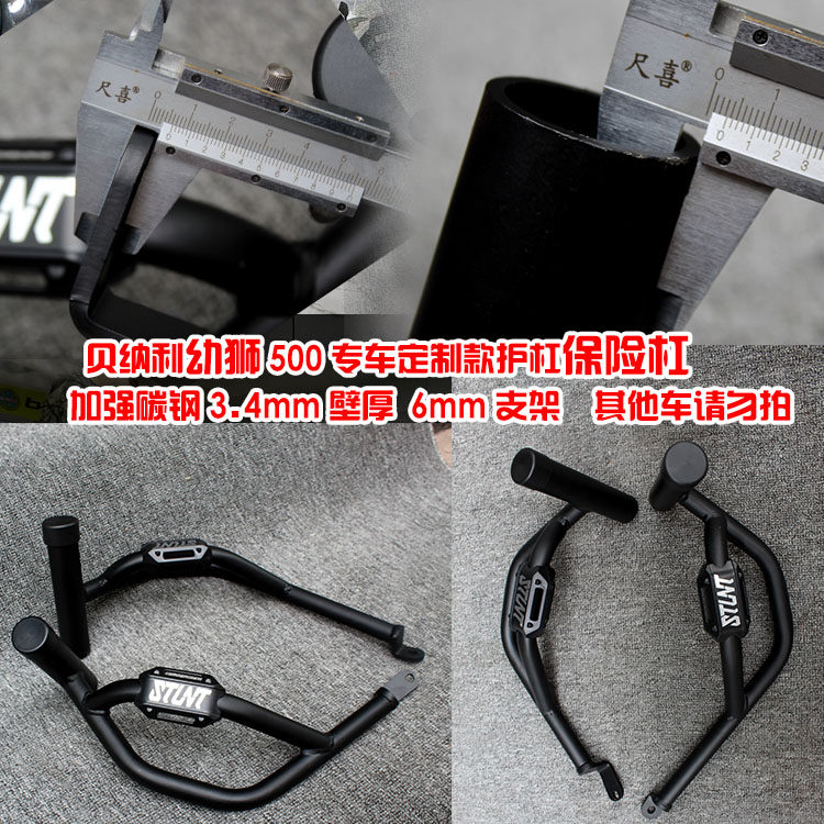 For the Qianjiang River BJ500 Benelli Lion cub Retro Bumper Bumper Rear shelf refit Fall sportsin the Motorcycle/Equipment/Fitting , Others Motorcycle Accessories  category - from Buy2taobao.com to provide professional Taobao agent buy service