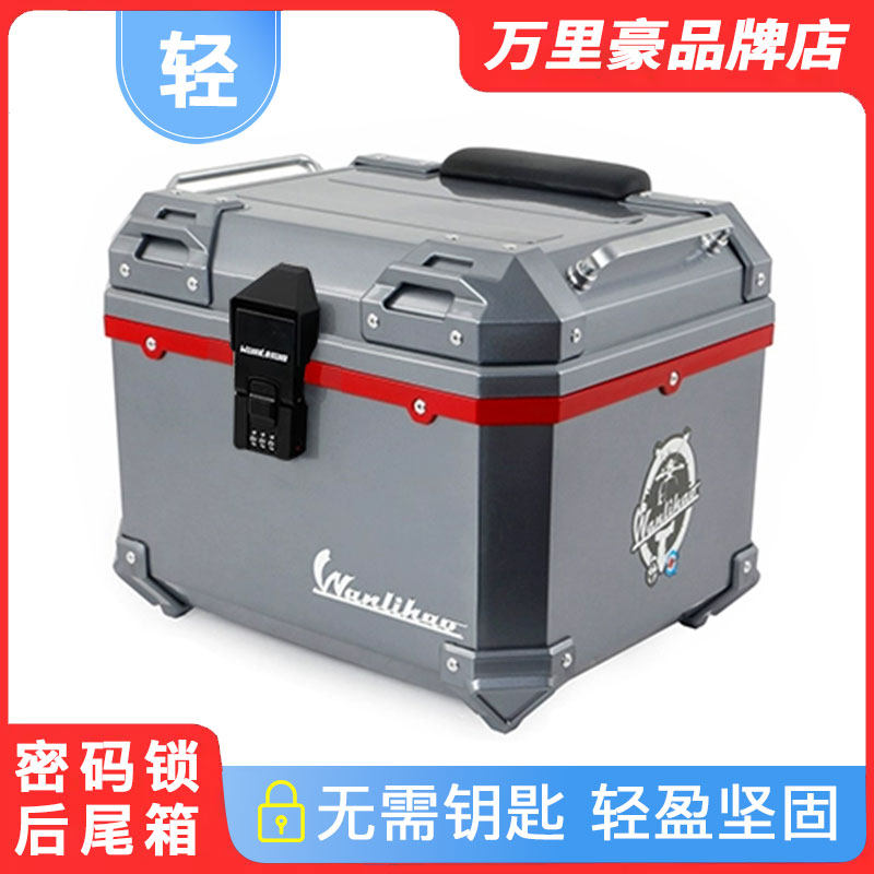 万里豪密码锁小牛NXT大师版尾箱电动车后备箱电瓶车塑料后储物箱
