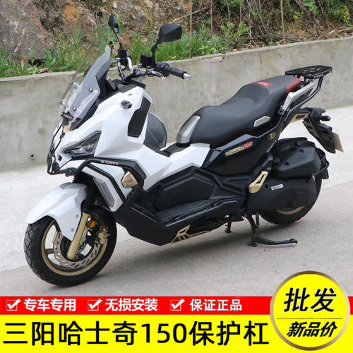 适用三阳哈士奇150ADV青春版保护杠XS150T-12包围保险杠防摔配件