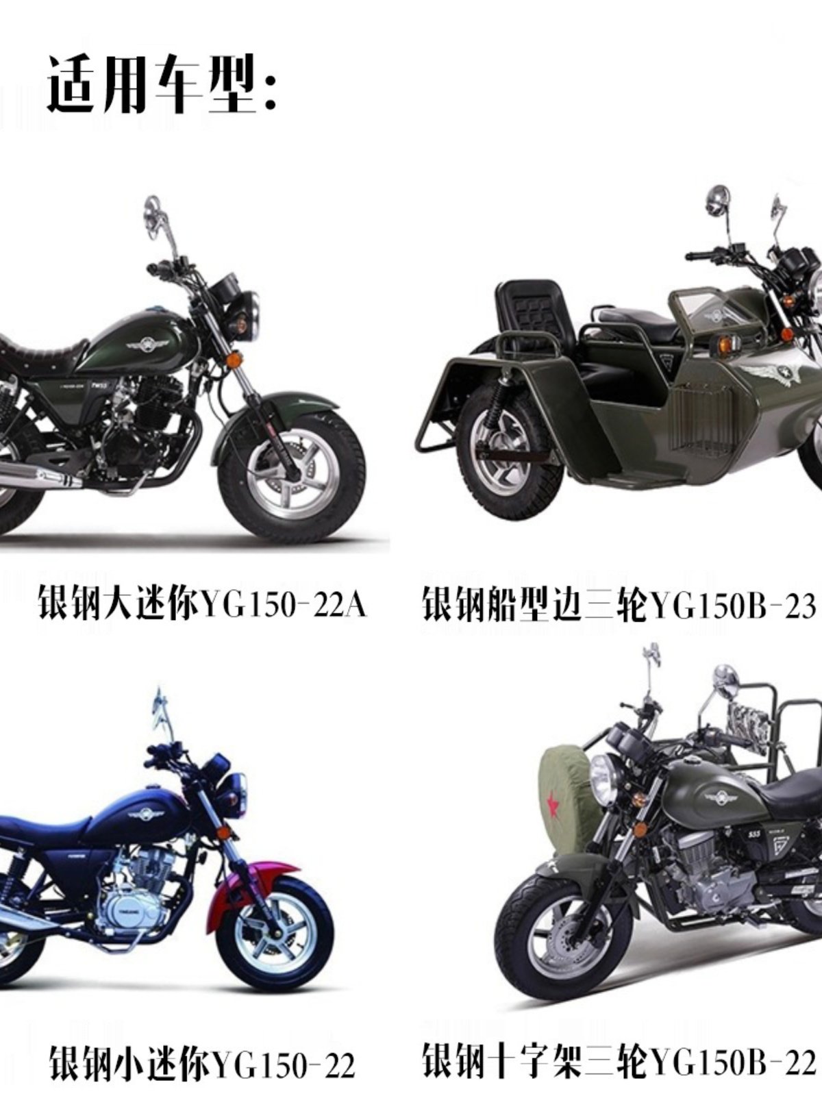 适用于银钢大小迷你yg150-22a后货架尾箱架改装后尾架