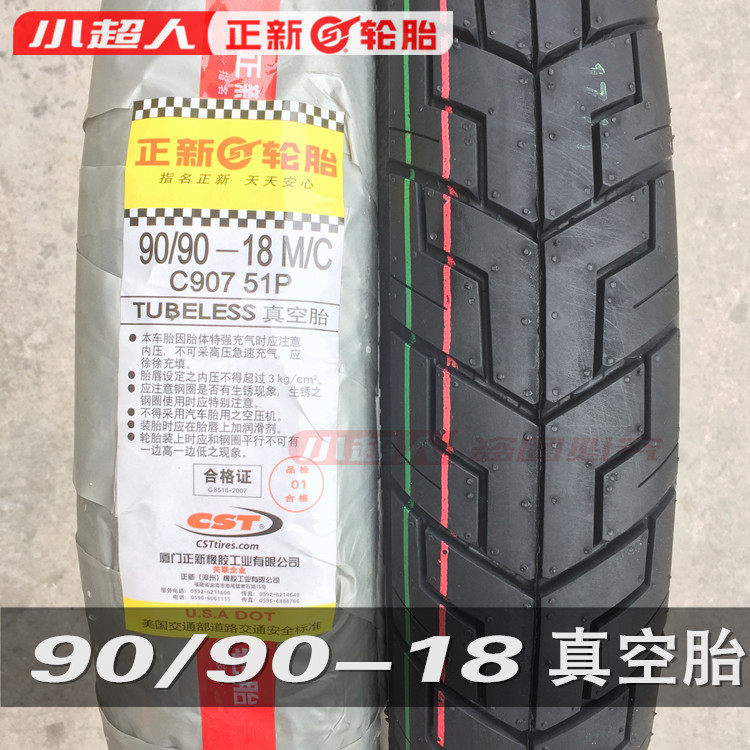 正新轮胎90/90-18真空胎80/100/80-18 飞致150摩托车防滑外胎加厚
