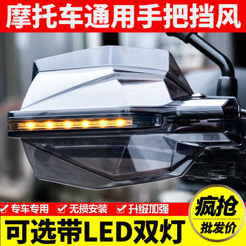 隆鑫无极500R300AC挡风玻璃