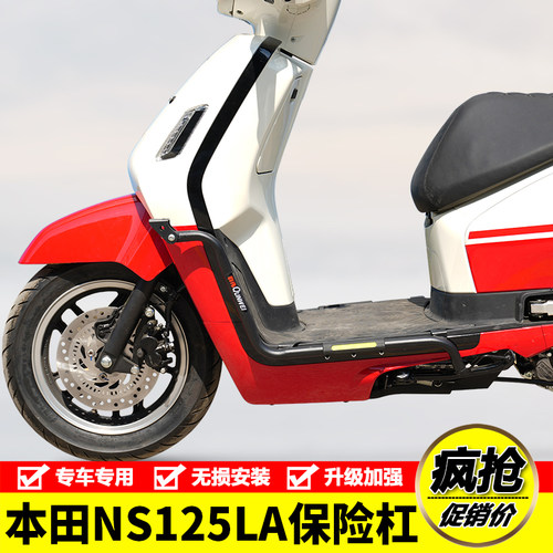 适用25款本田NS125LA射灯护杠防摔保险杠SDH125T-39防撞杠改装件
