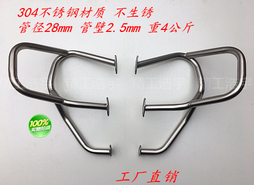 新大洲CBF190X不锈钢保险杠