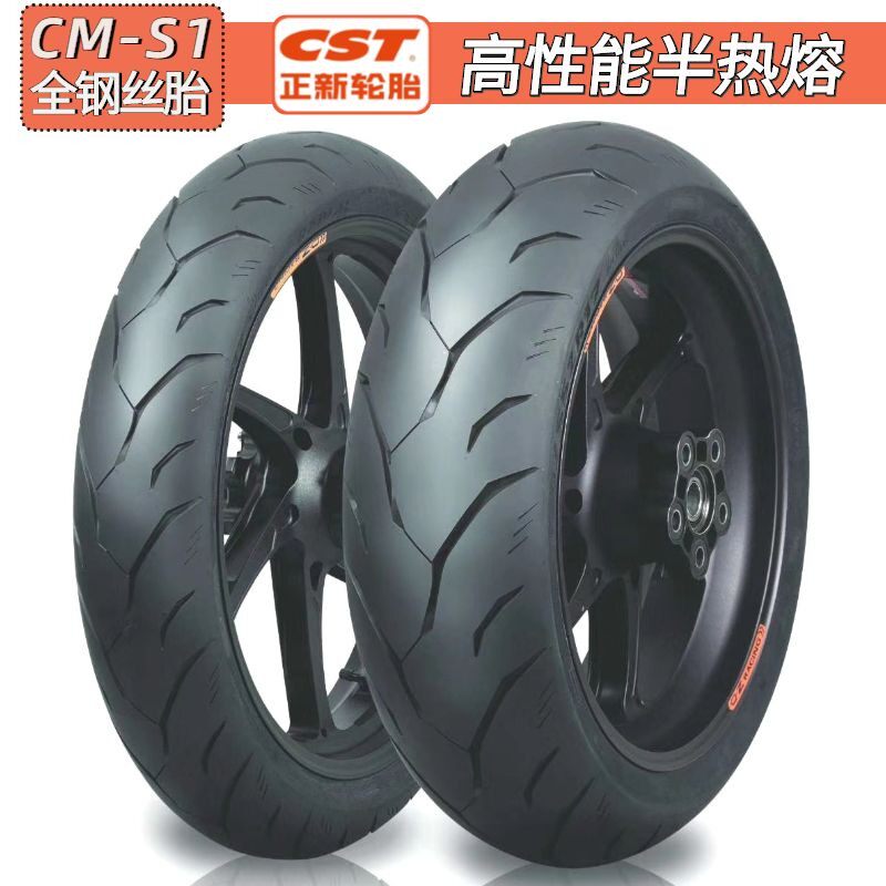 正新S1半热熔胎120/160/180/70/60/55ZR17赛600凯越450RR真空轮胎