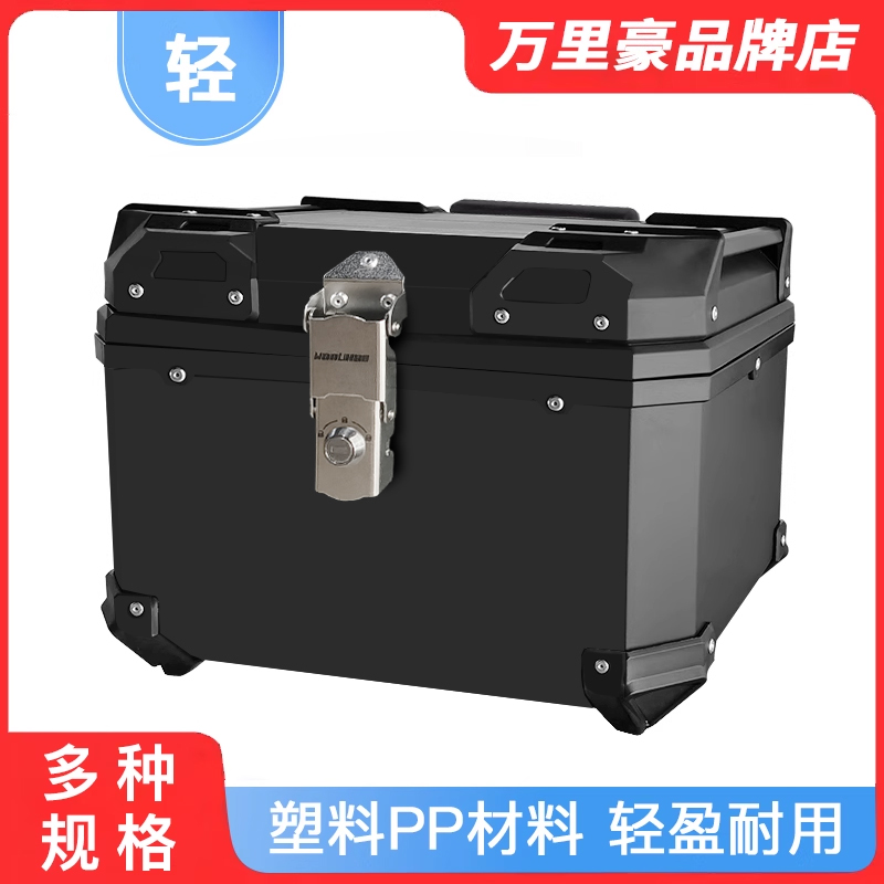 万里豪E550 E570摩托车尾箱踏板车后备箱小牛通用电动车储物箱