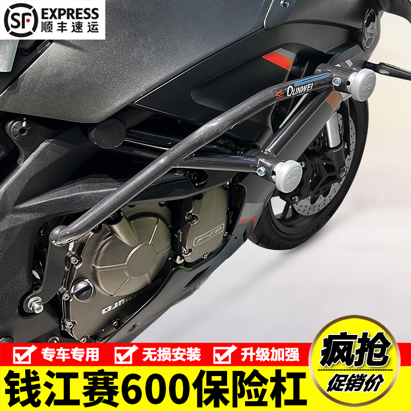适用钱江QJ赛600摩托车QJ600GS-3D保险杠竞技护杠防摔防撞改装件