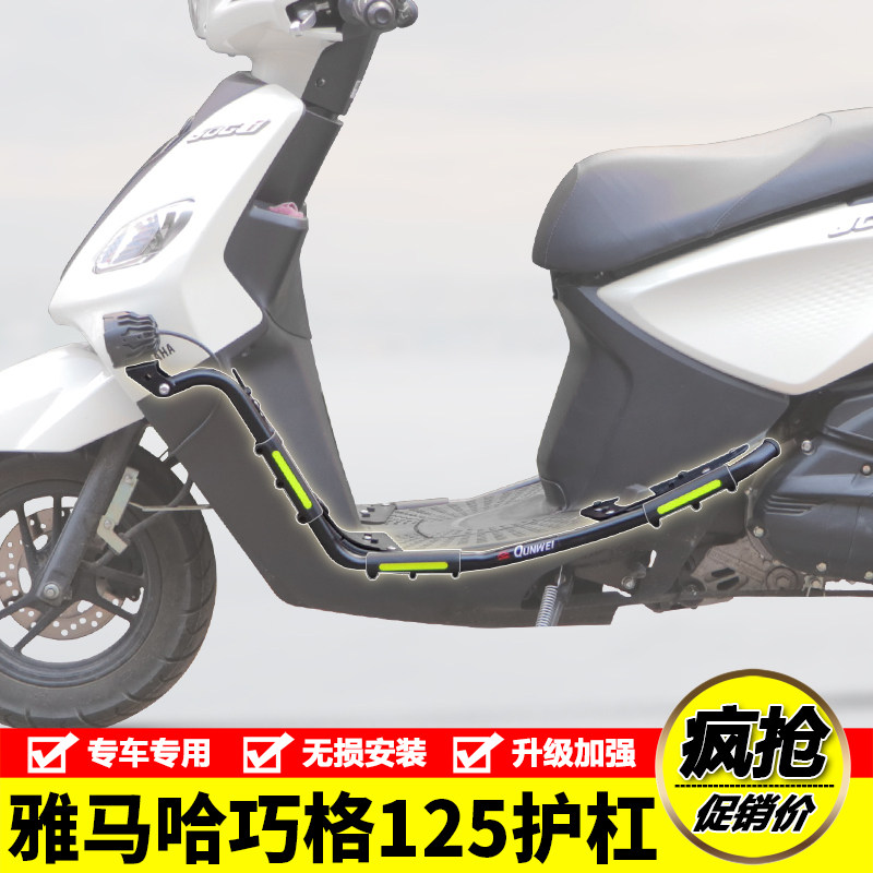 适用雅马哈巧格i JOG125护杠保险杠摩托车射灯款防摔防撞杠改装件