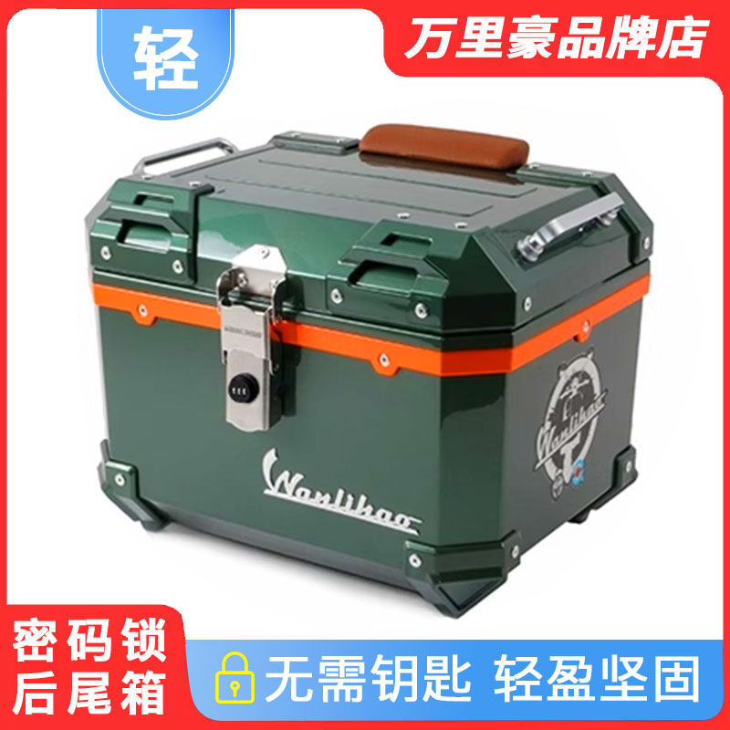 万里豪小牛NXT大师版尾箱电动车后备箱电瓶车塑料后储物箱密码锁