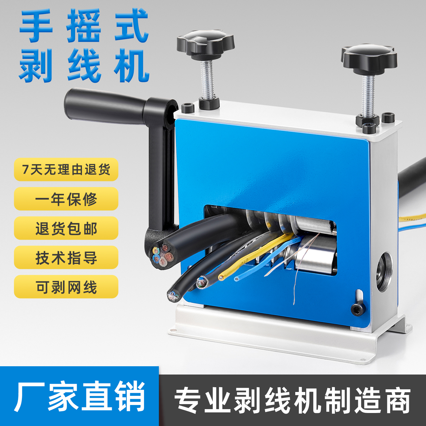 6孔家用剥线机可剥网线