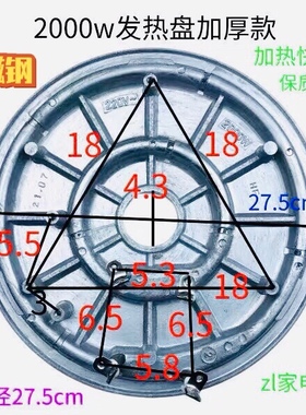 电饭煲通用老式加厚13L电饭锅发热盘2000W配件10L8L45L圆形电加热