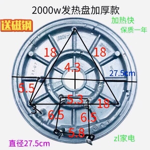 电饭煲通用老式 加厚13L电饭锅发热盘2000W配件10L8L45L圆形电加热
