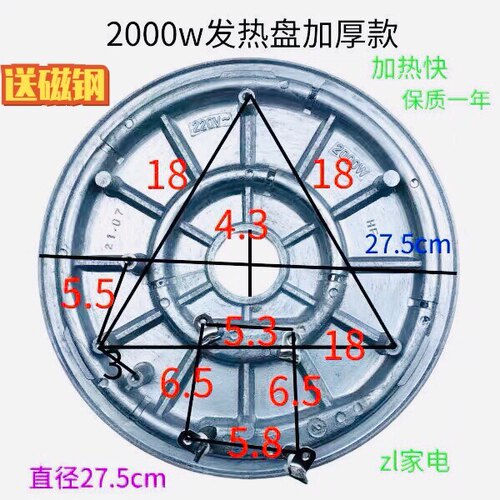 电饭锅通用老式13l2000w角球加厚